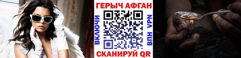 Героин Heroin OMG ТОР Ильский продажа наркотиков