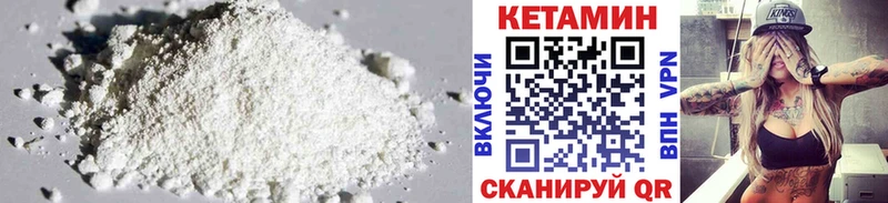 КЕТАМИН VHQ Ильский