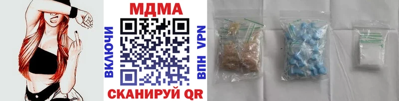 MDMA Molly  купить закладку  Ильский 