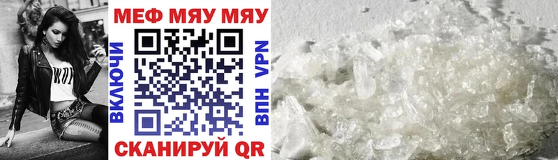 МЕФ mephedrone  Ильский 